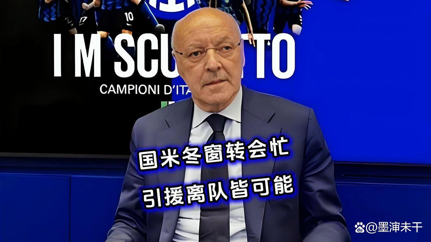 名记称国米冬窗必将签右翼 英格兰国字号硬汉突然成大热门