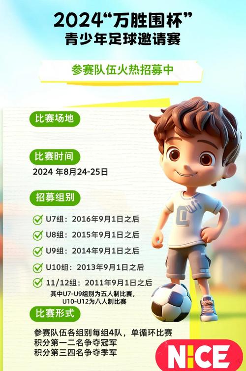 创作激励就位!虎扑足球播客招募,你的聊球舞台已搭好~插图 创作激励就位!虎扑足球播客招募,你的聊球舞台已搭好~插图