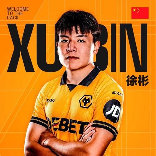 要来了?!狼队官方预热,球队或即将官宣中国球员徐彬加盟插图 要来了?!狼队官方预热,球队或即将官宣中国球员徐彬加盟插图